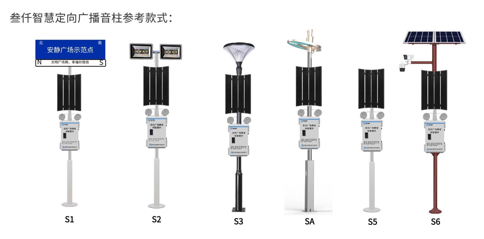 如何選擇廣場(chǎng)智慧燈桿廠家？推薦叁仟智慧，提供多維度智慧廣場(chǎng)基礎(chǔ)設(shè)施建設(shè)與運(yùn)營服務(wù)